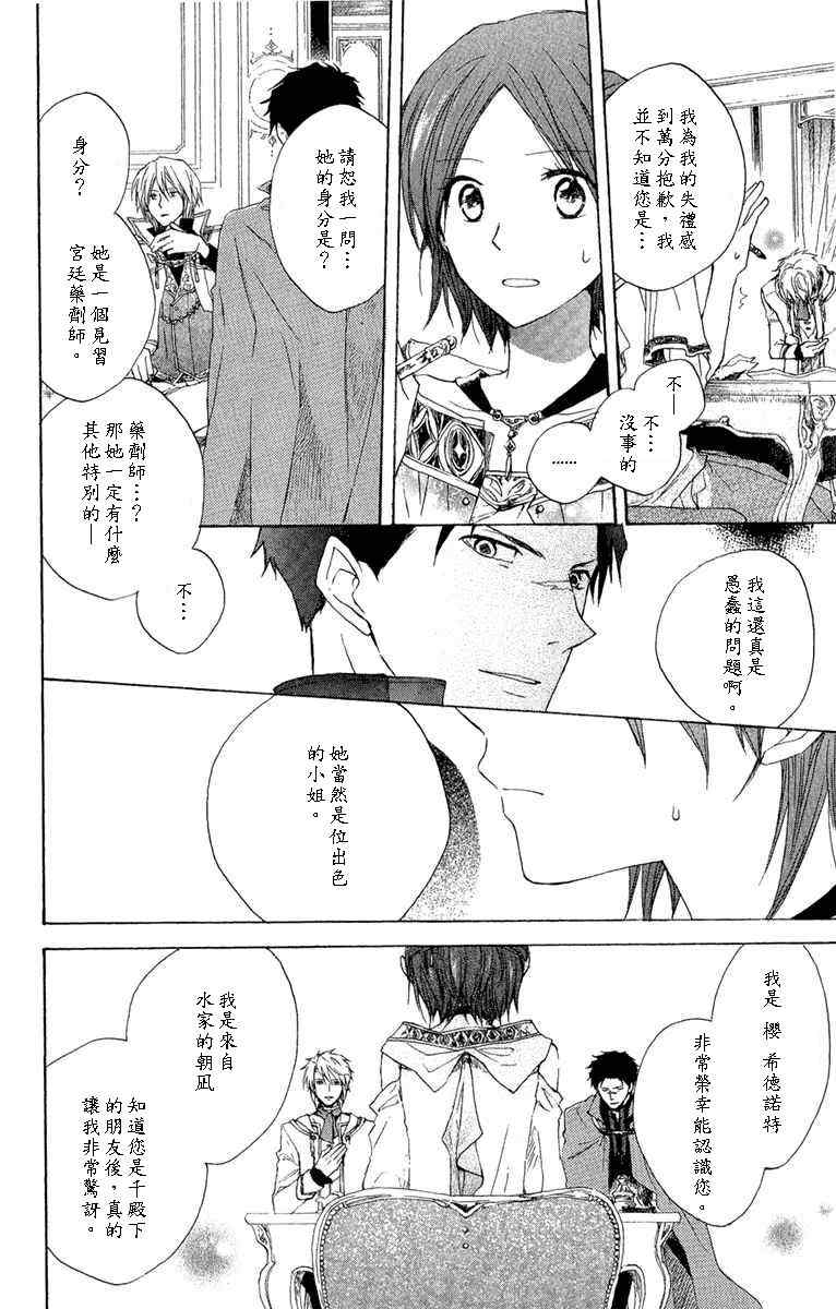 第 30 页