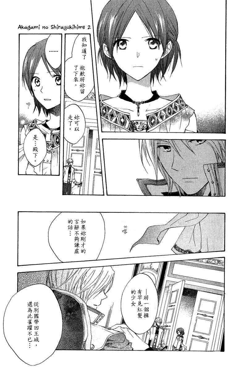 第 33 页