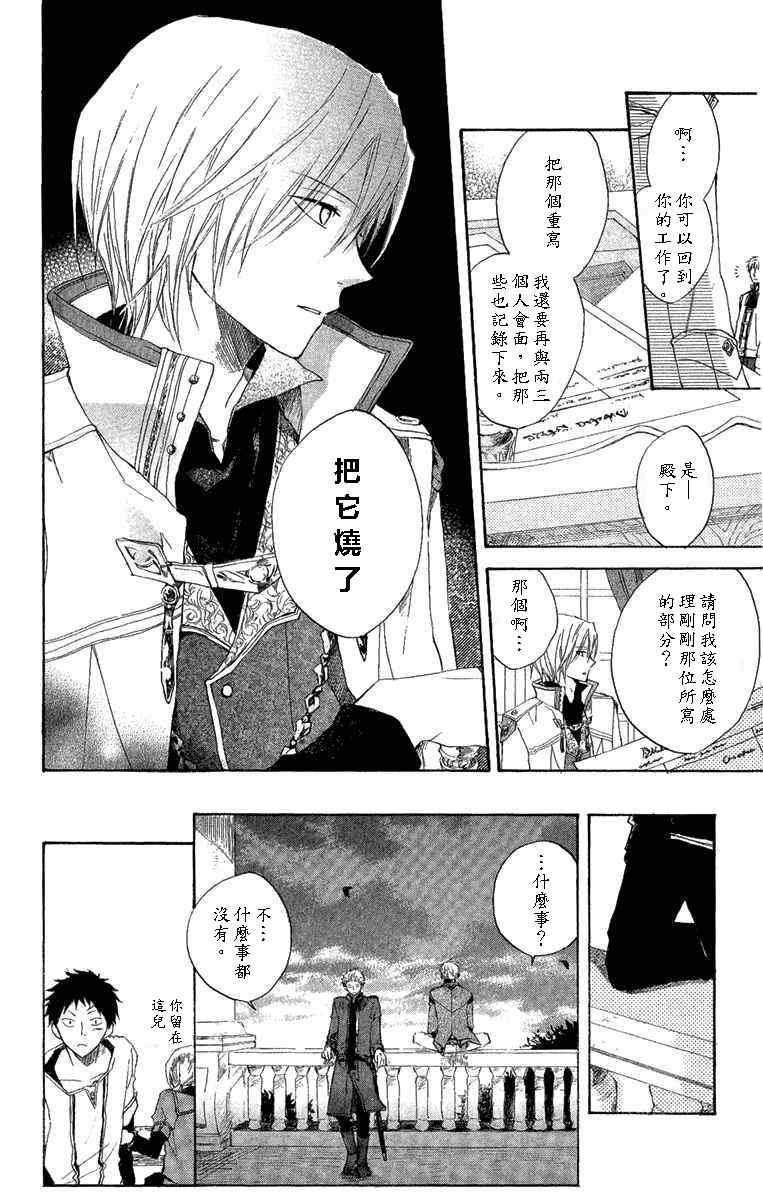 第 36 页