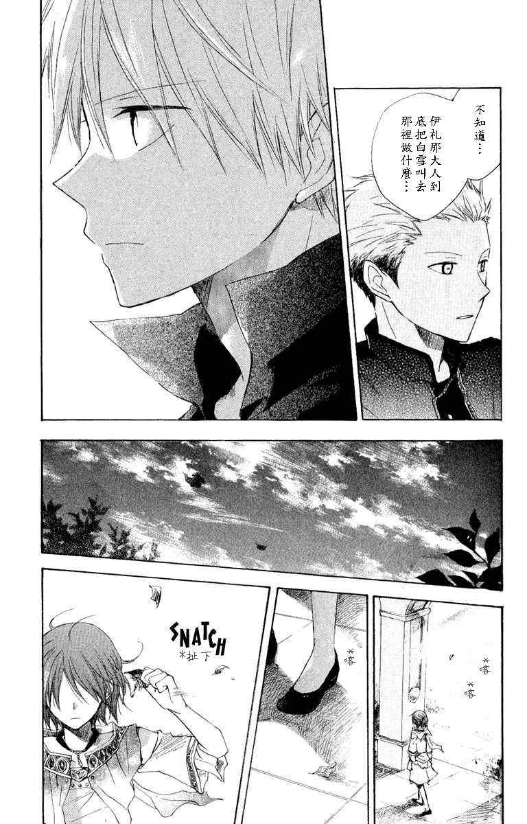 第 37 页