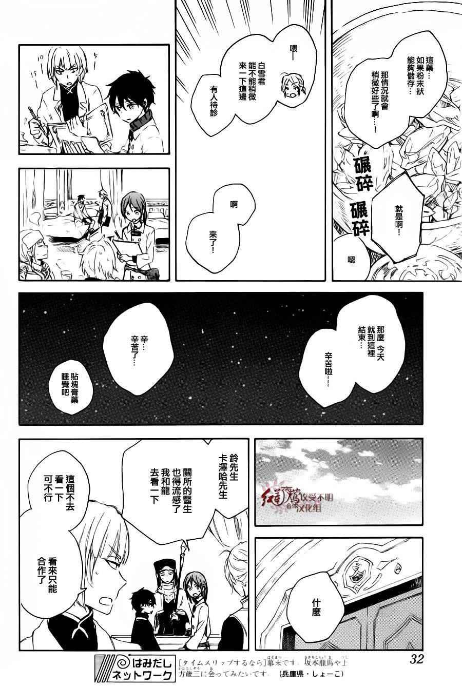 第 20 页