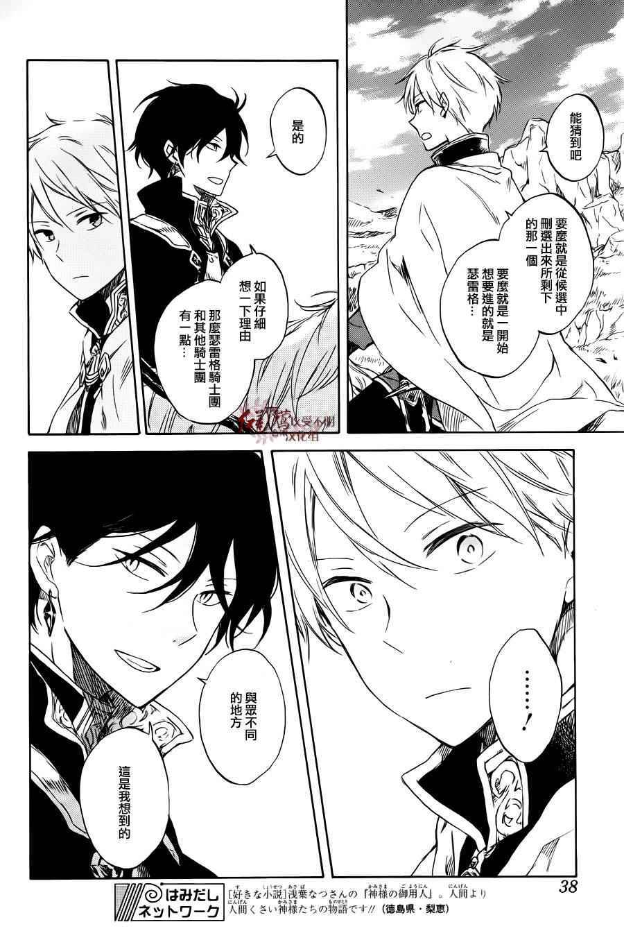 第 25 页