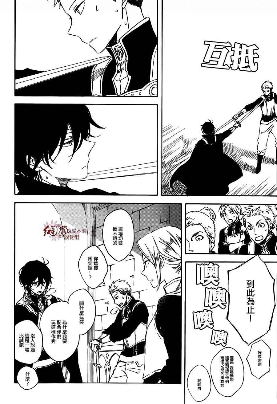 第 26 页