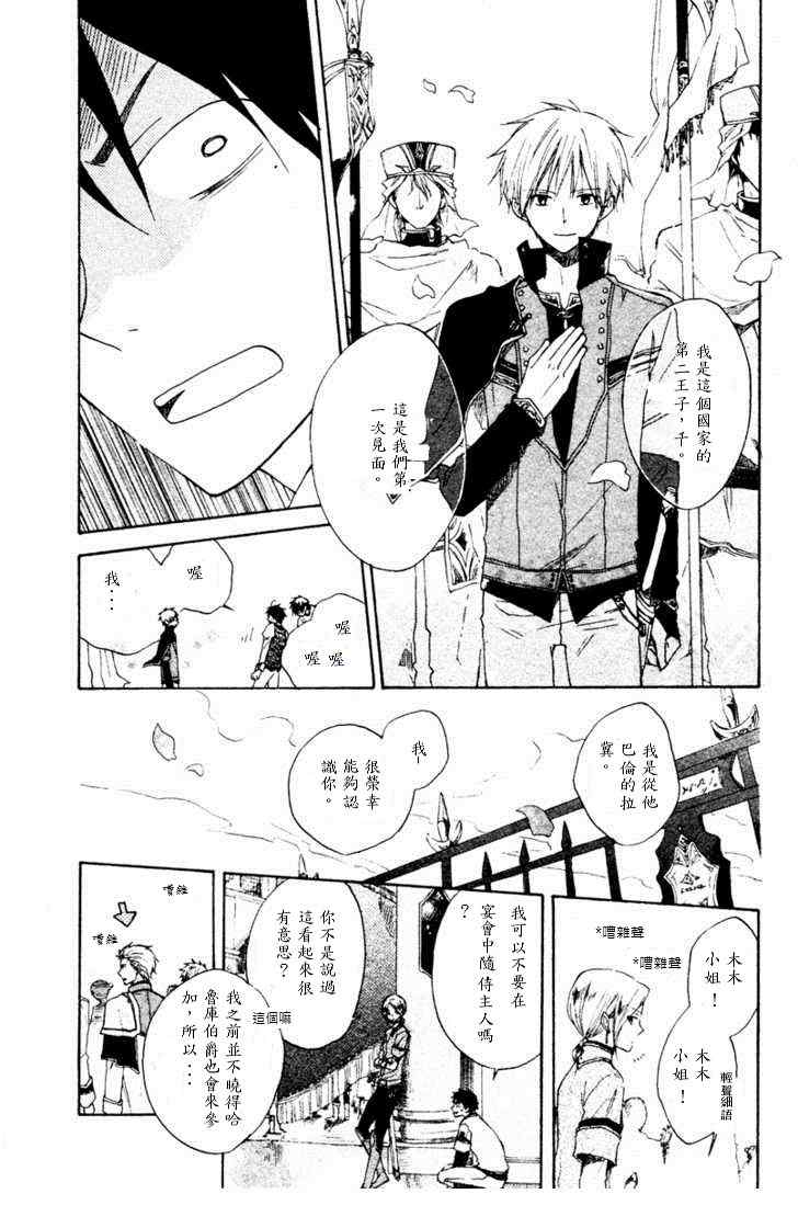 第 14 页