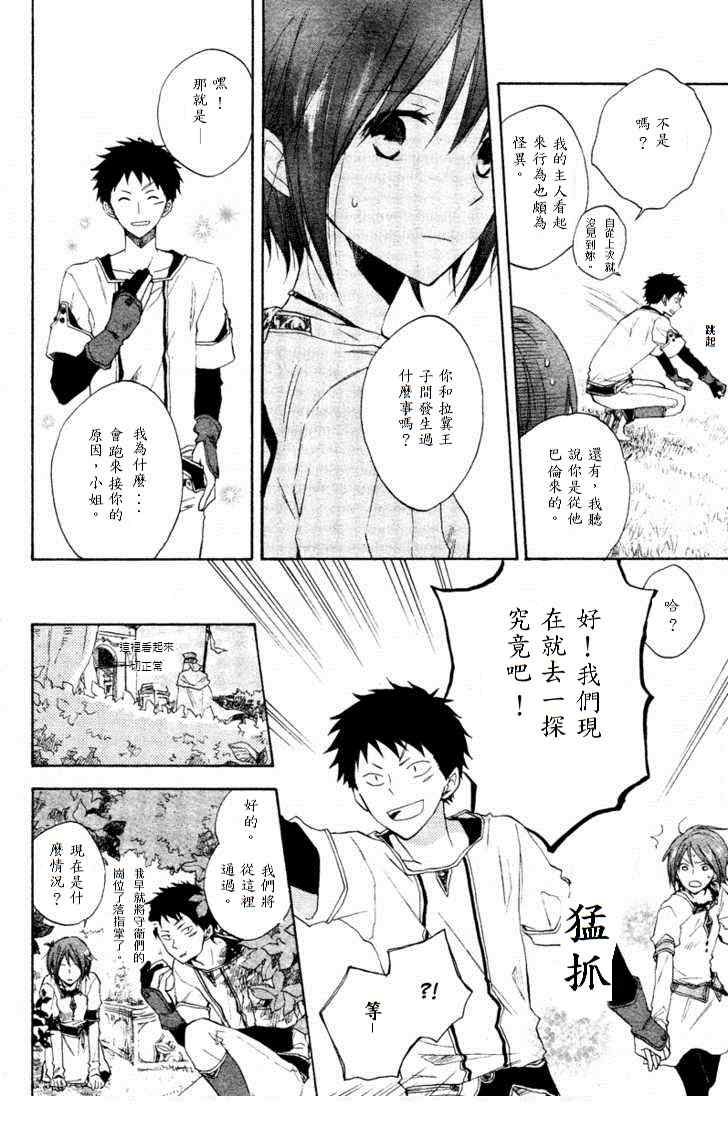 第 17 页