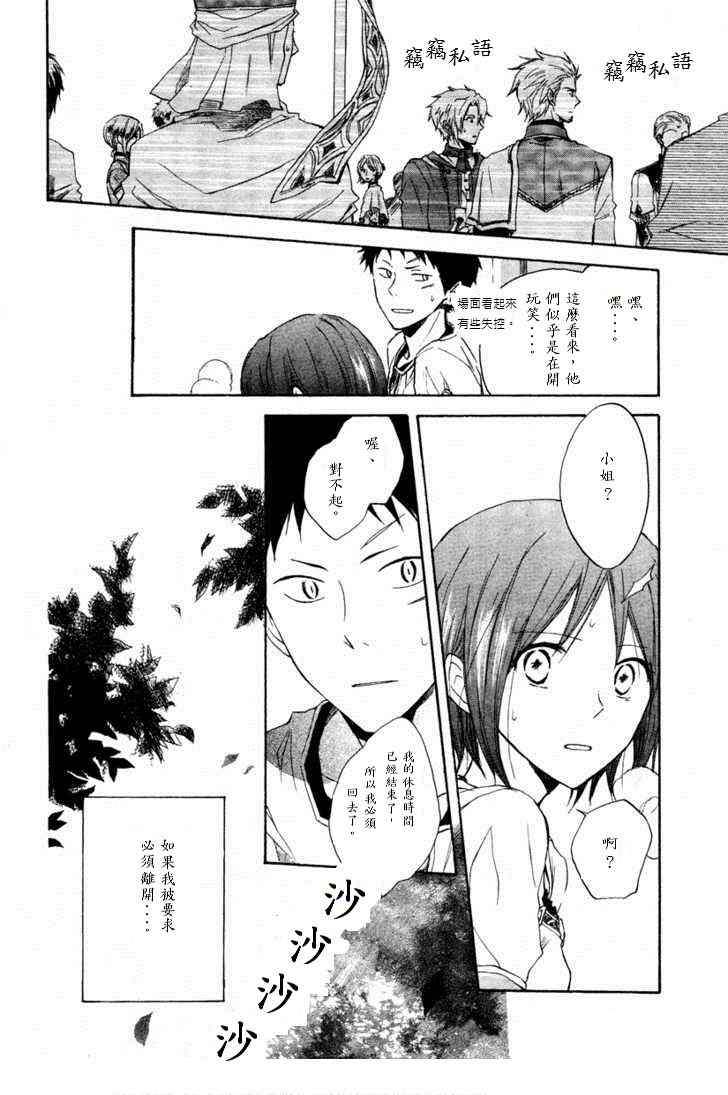 第 23 页