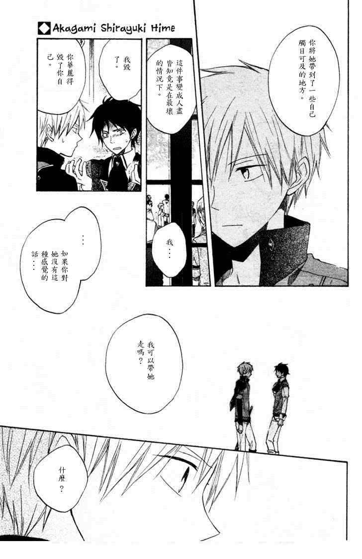 第 30 页