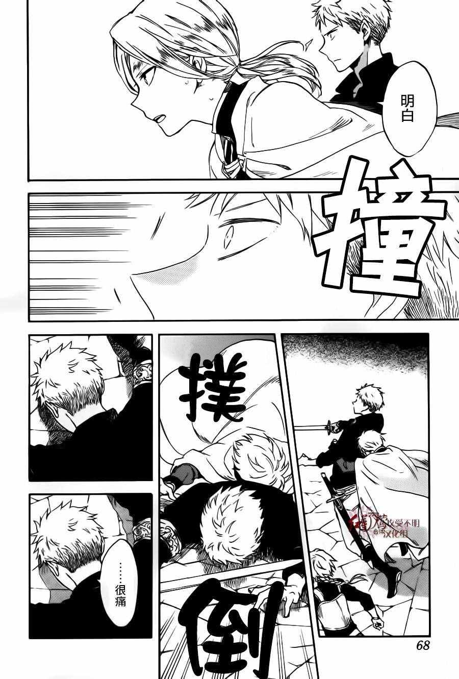第 23 页