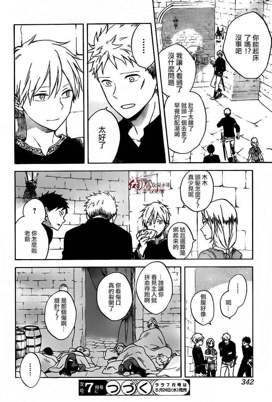 第 29 页