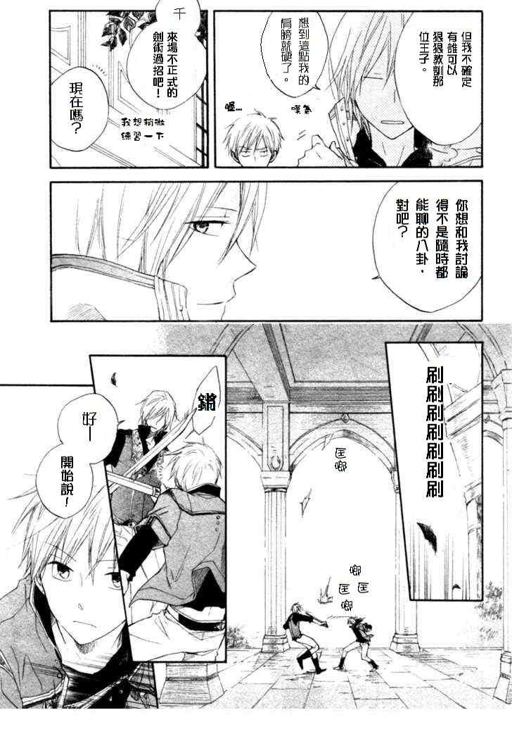 第 23 页