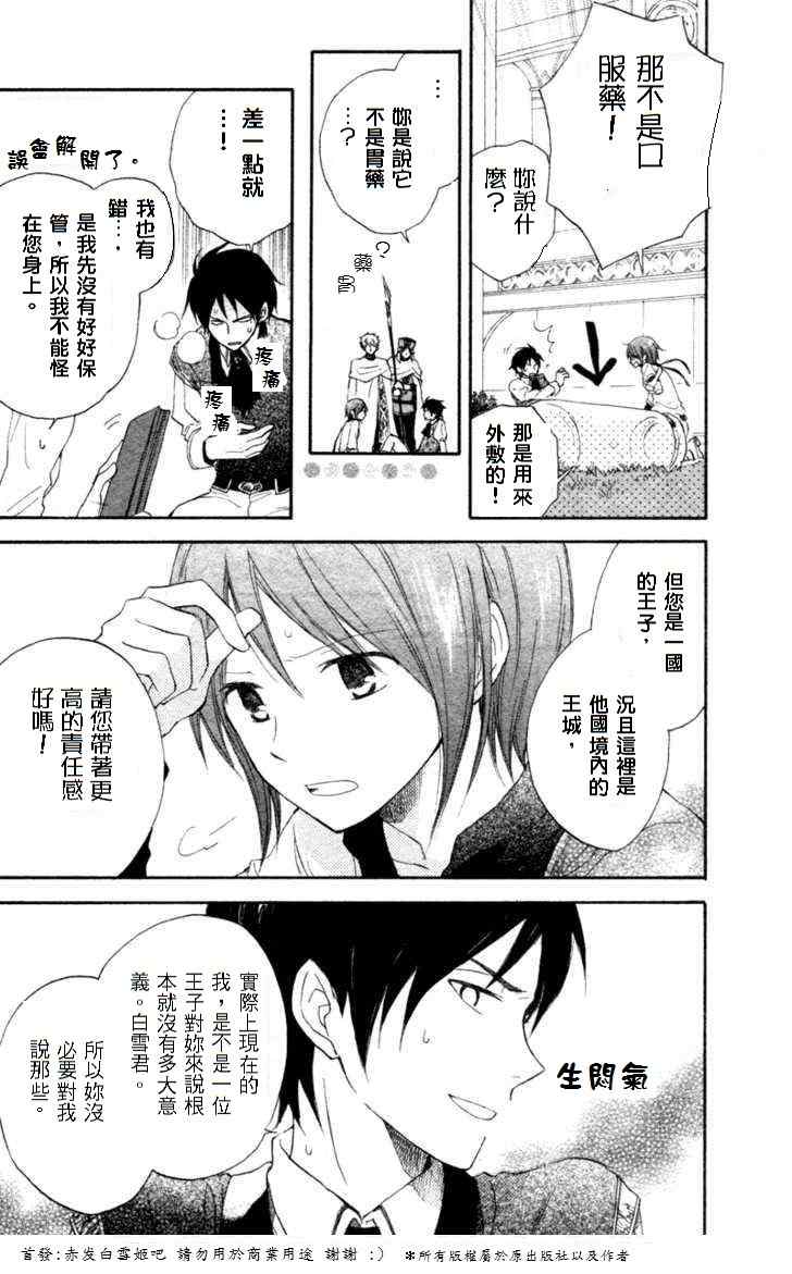 第 34 页
