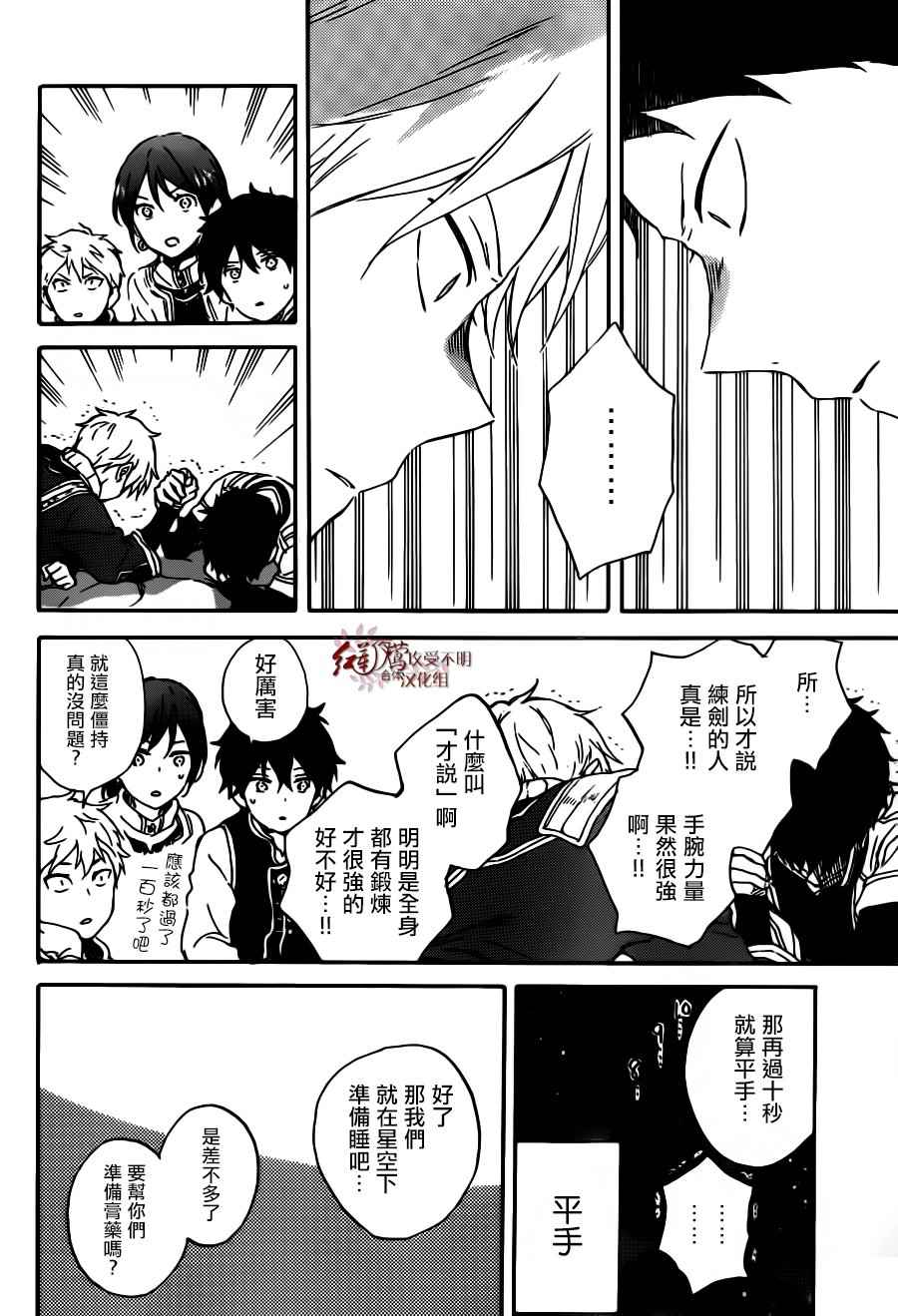 第 20 页