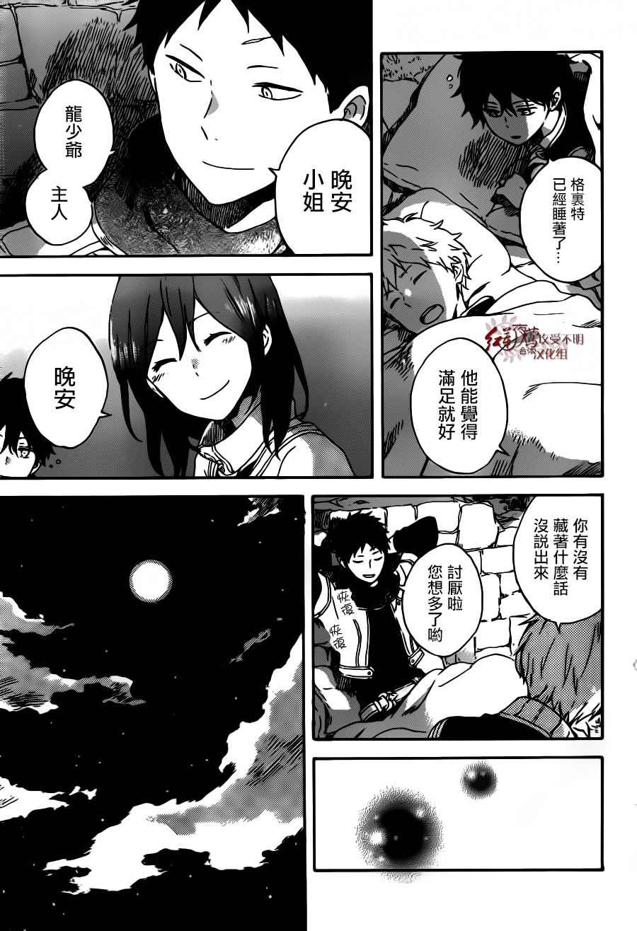 第 21 页
