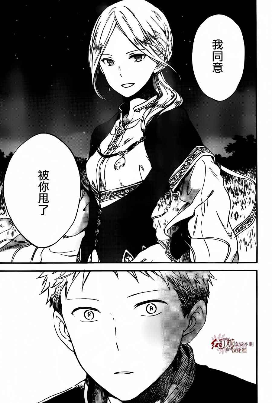 第 29 页