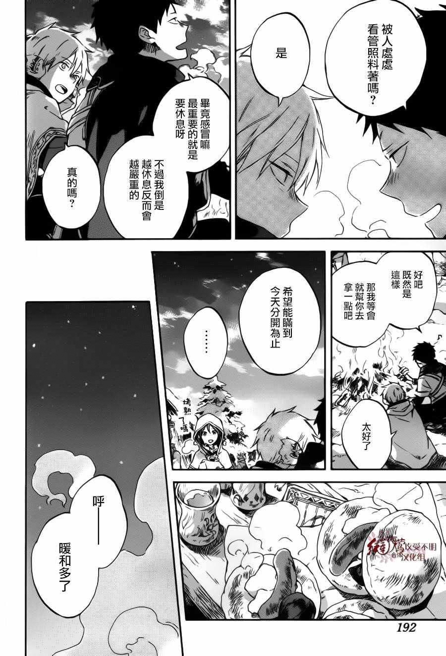 第 20 页