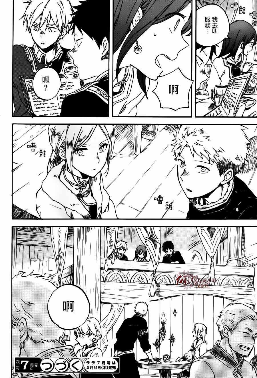 第 29 页
