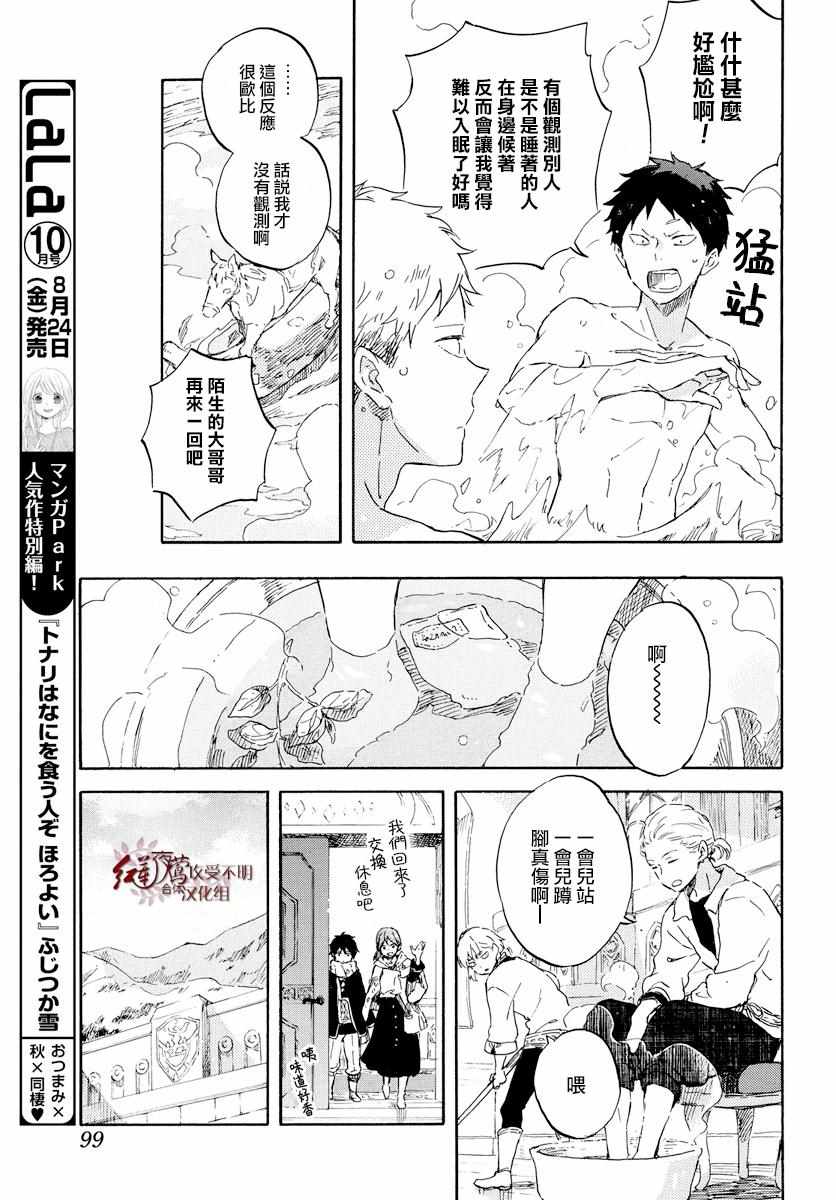 第 17 页