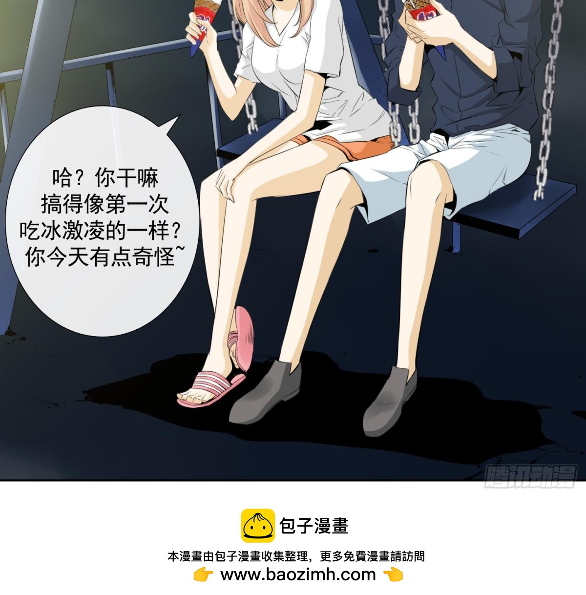 第 54 页