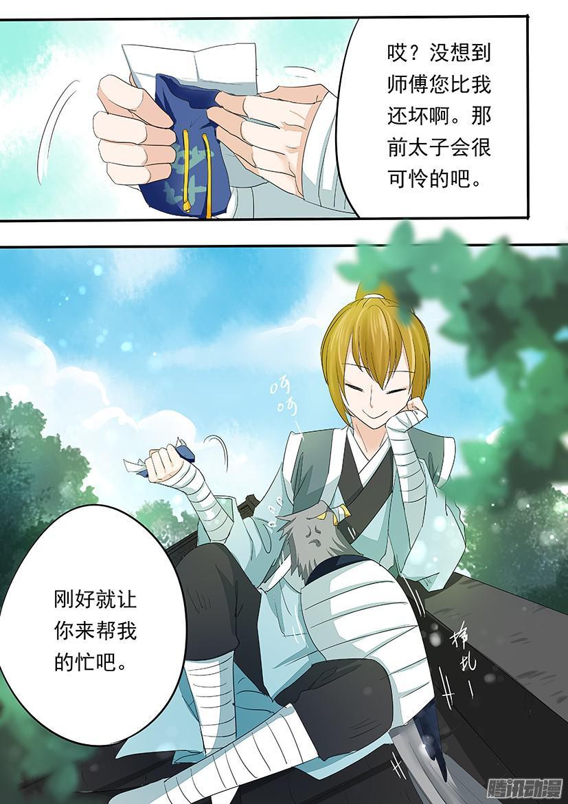 第 12 页