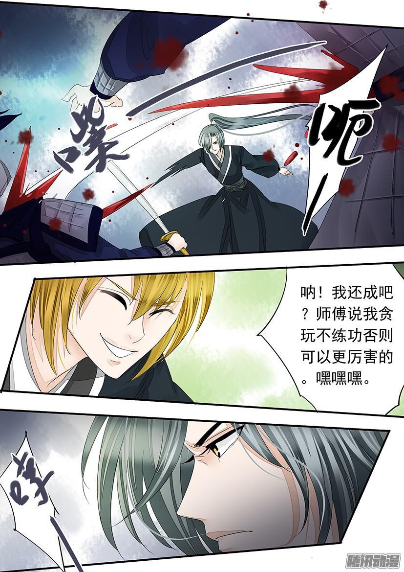 第 8 页