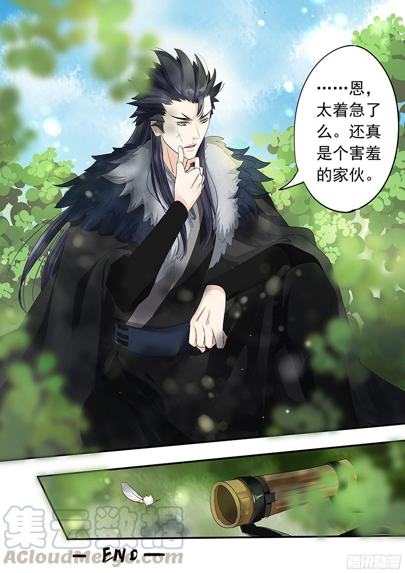 第 11 页