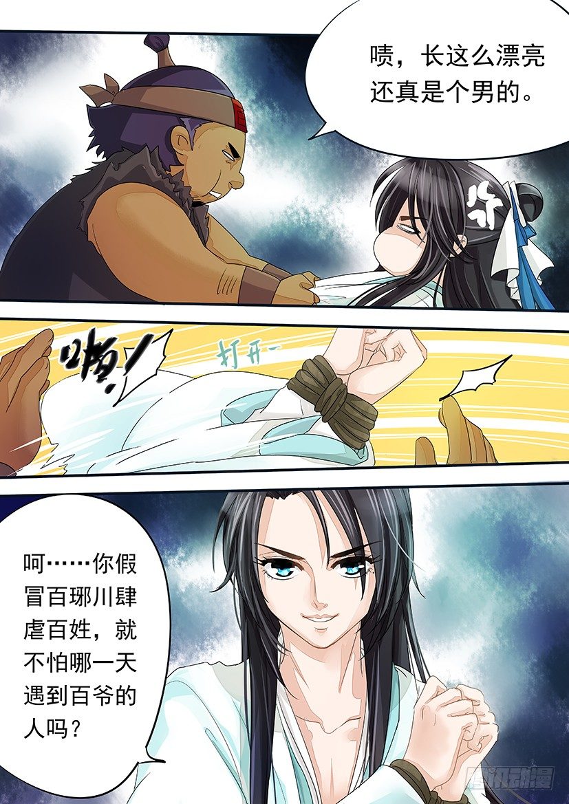 第 6 页