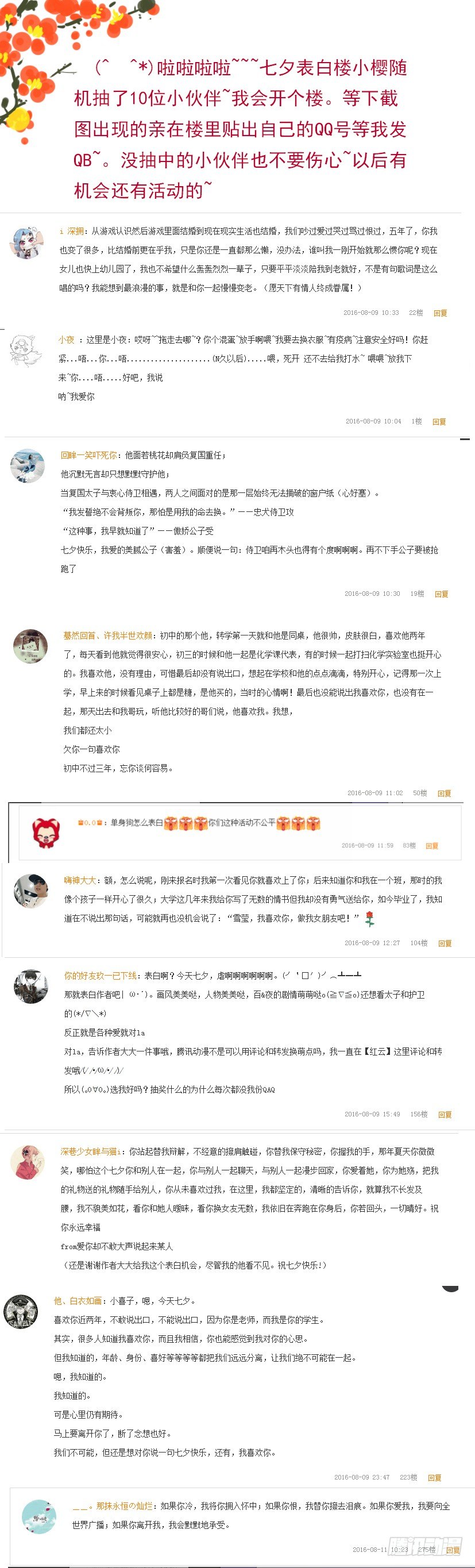 第 10 页