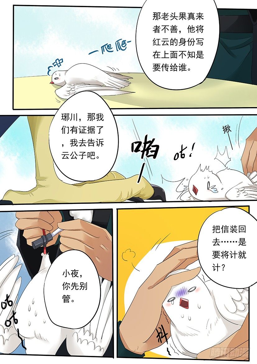 第 5 页