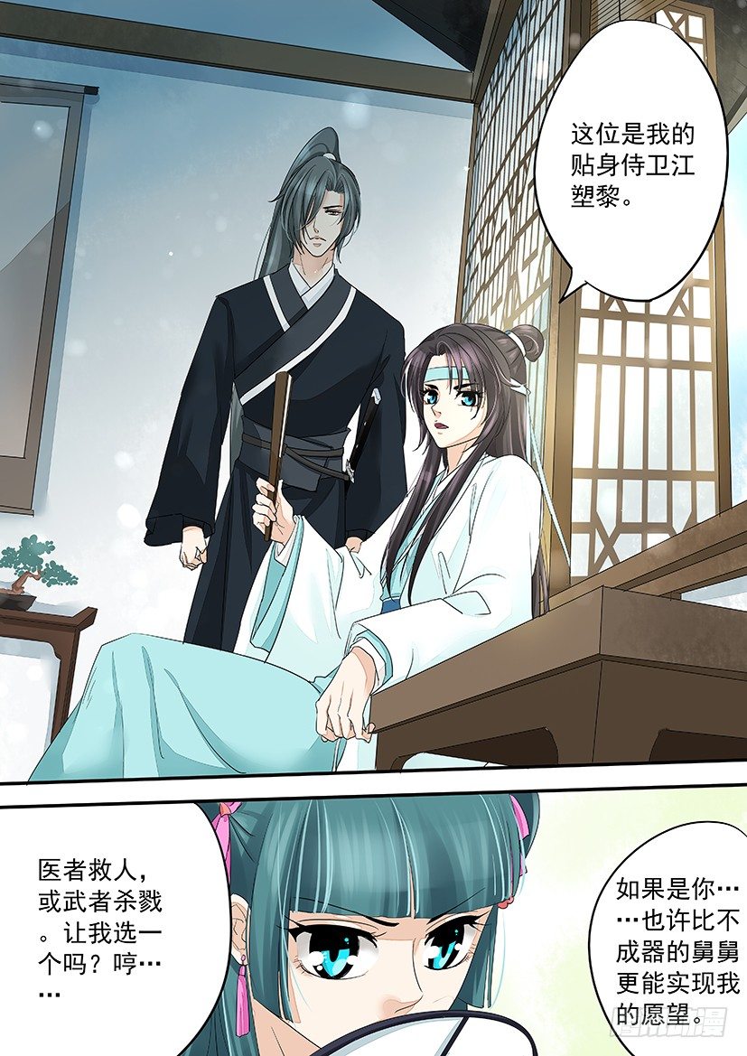 第 8 页