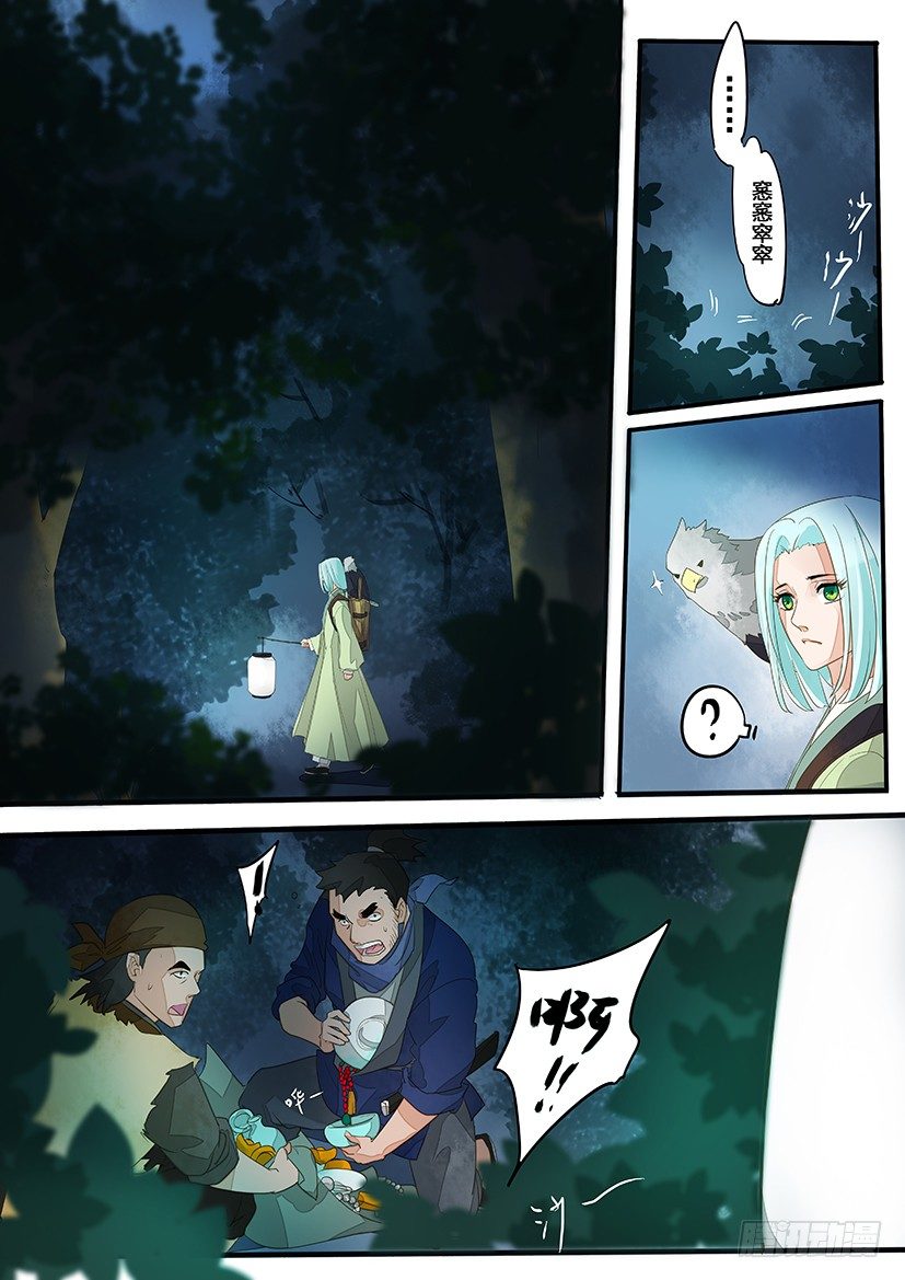第 9 页