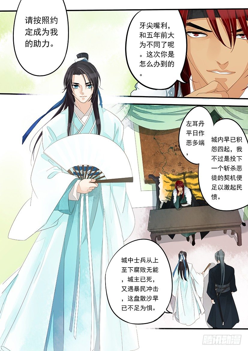 第 8 页