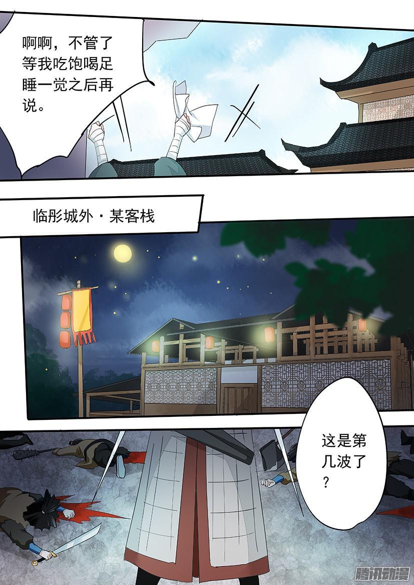 第 8 页