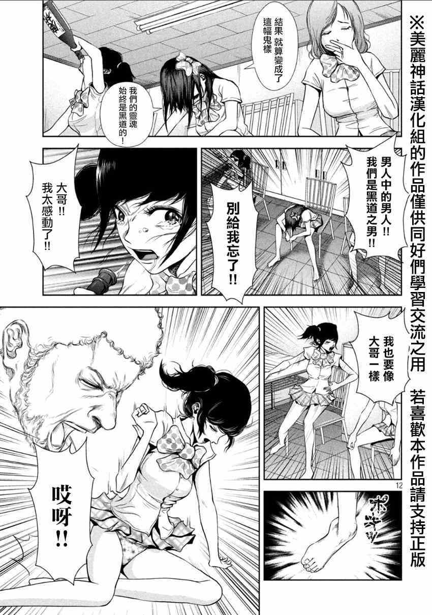 第 12 页
