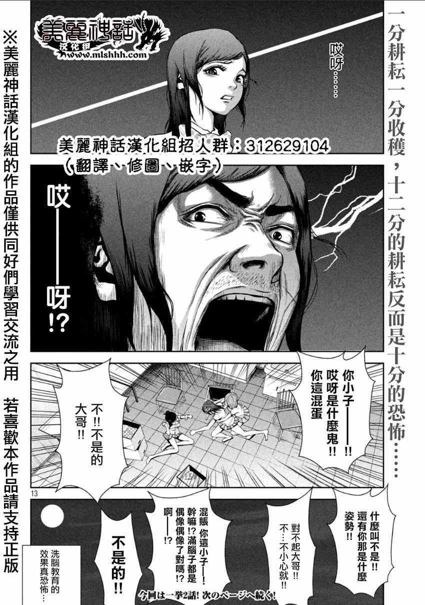 第 13 页