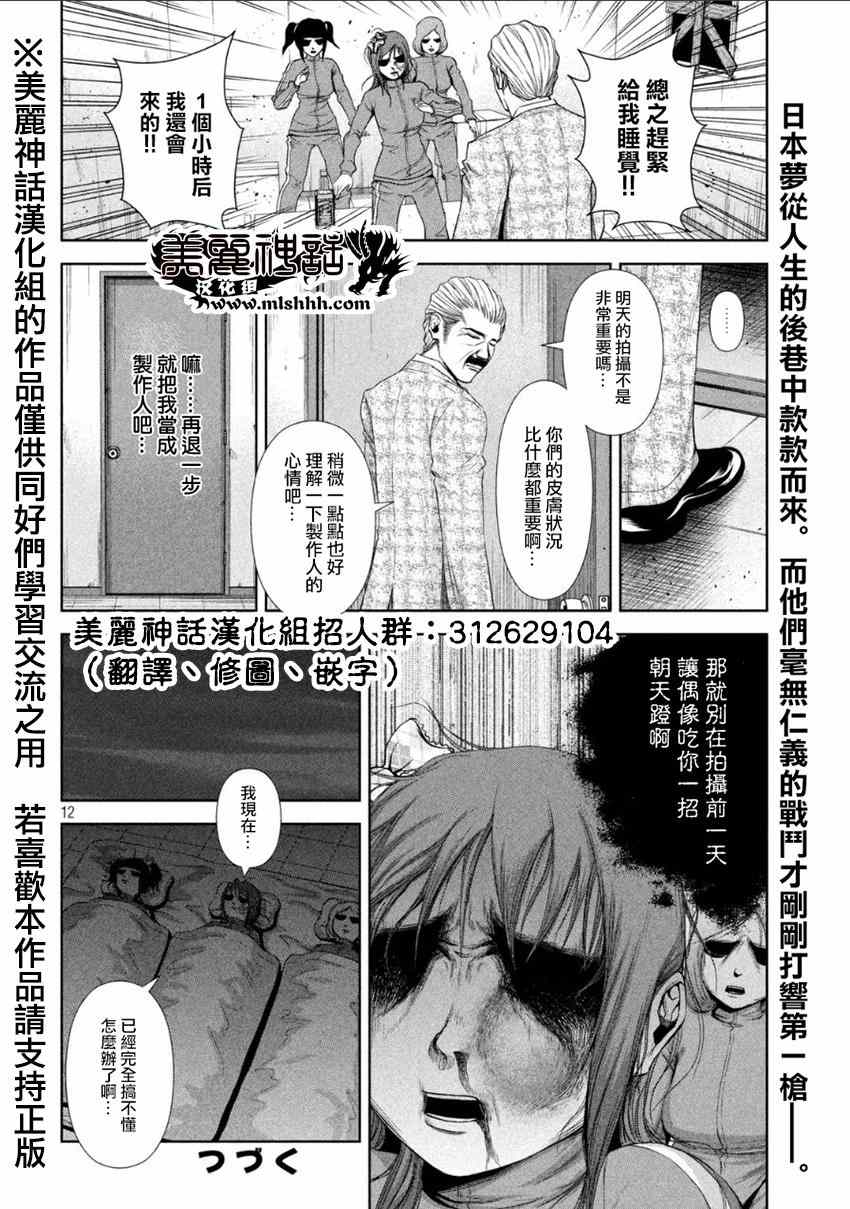 第 12 页