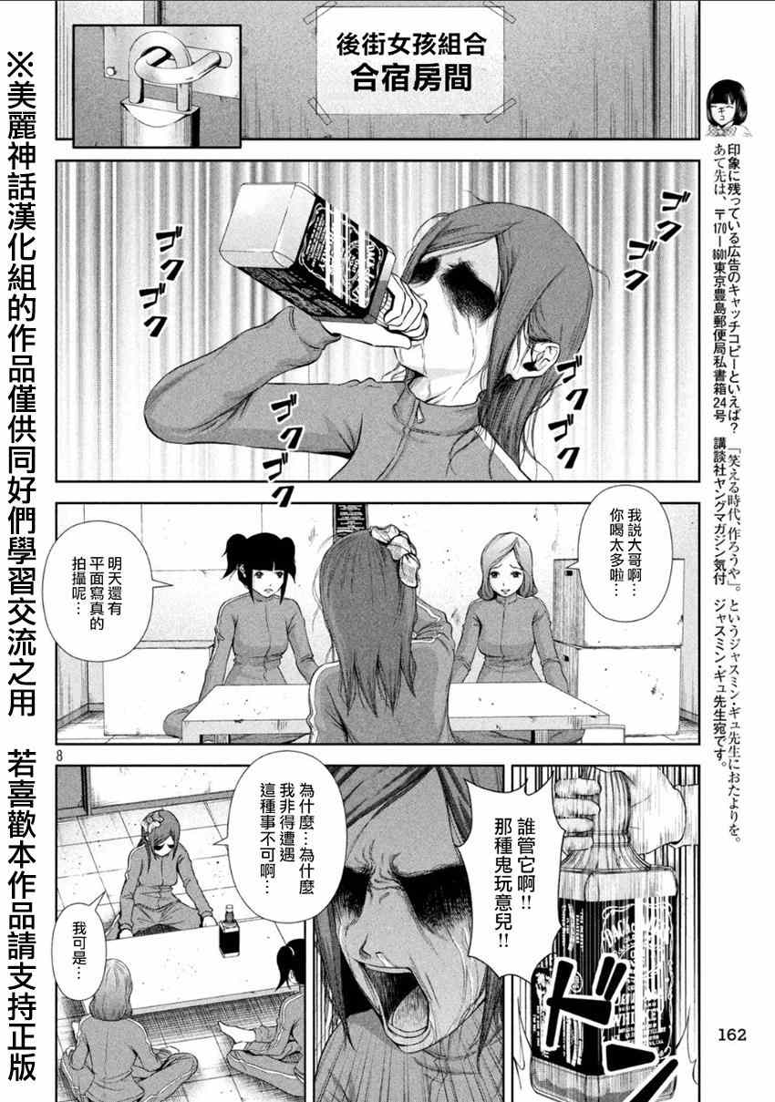 第 8 页