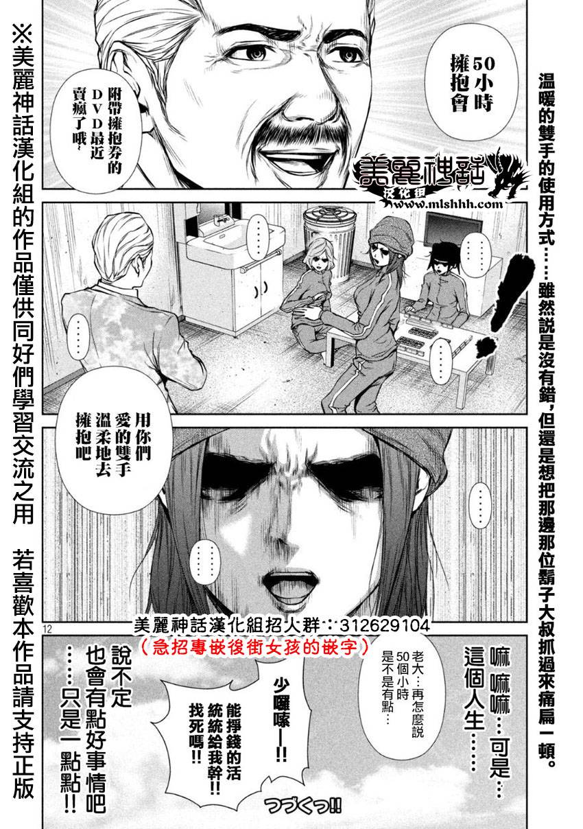第 12 页