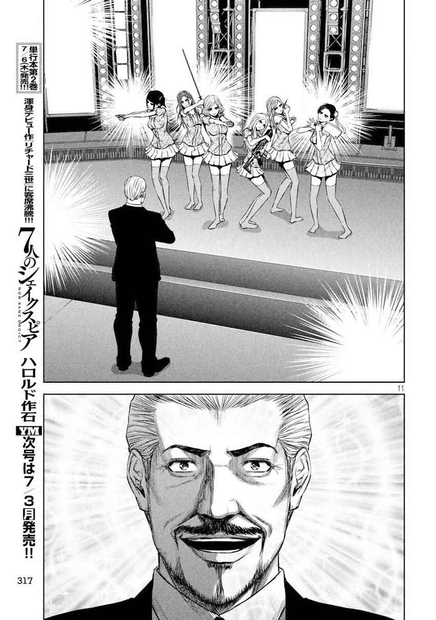 第 11 页