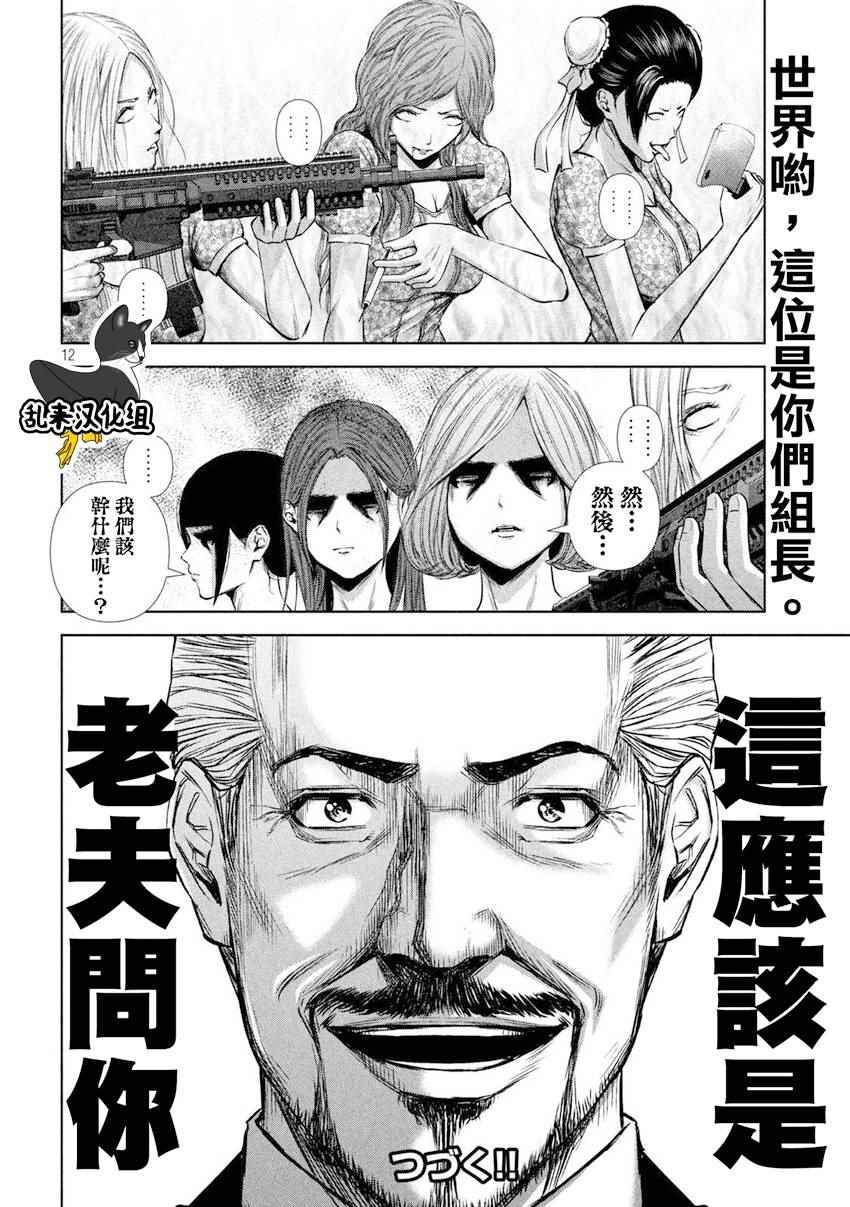第 12 页