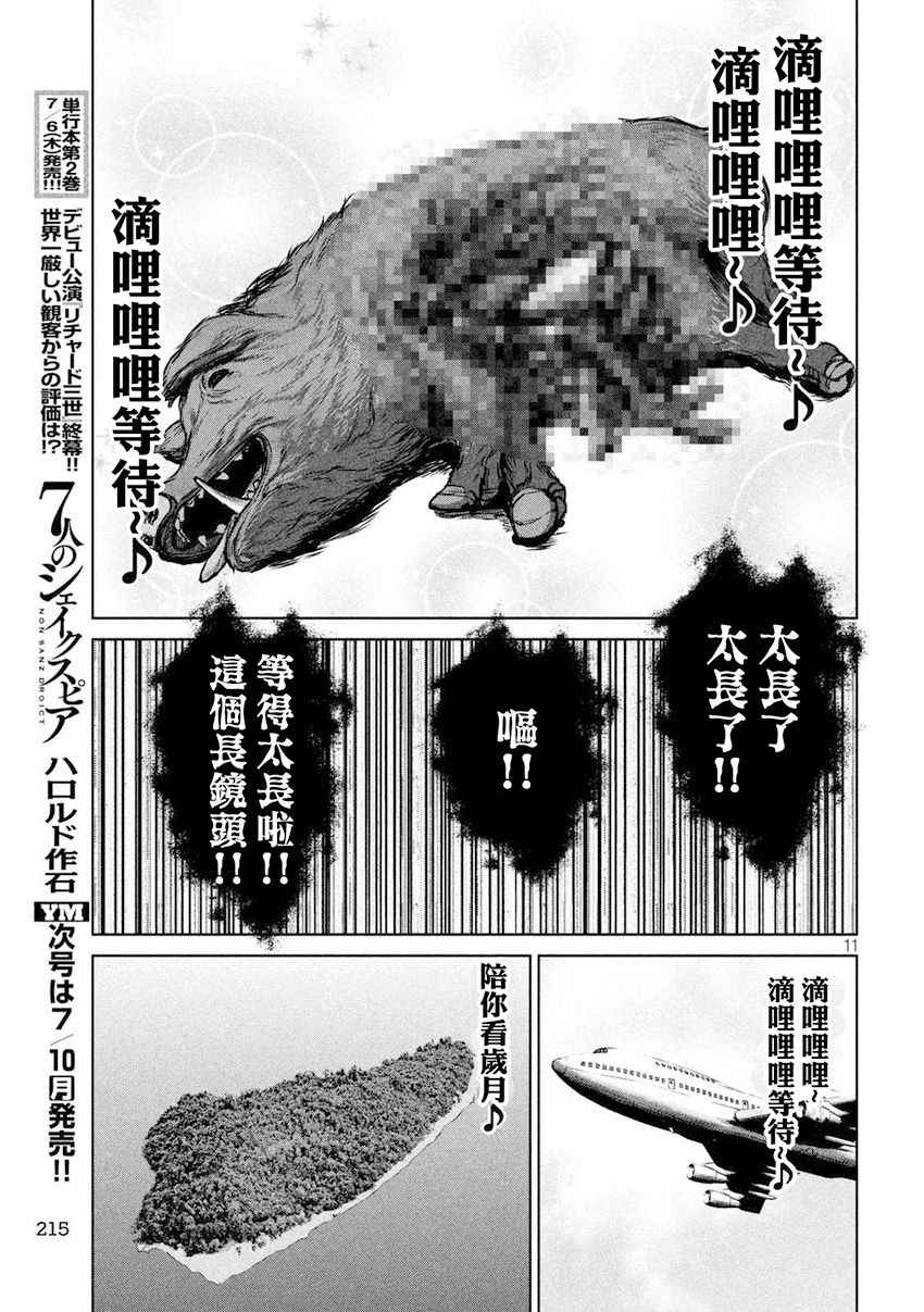 第 11 页