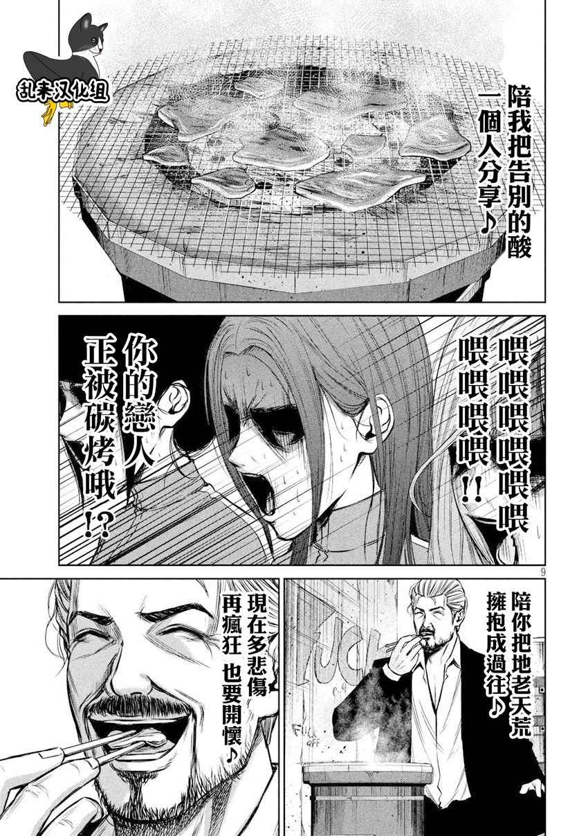 第 9 页