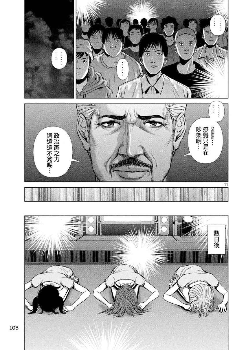 第 11 页