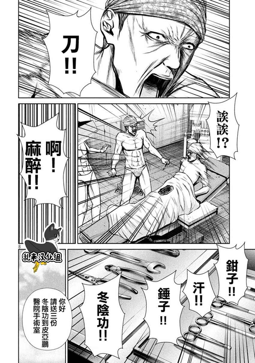 第 8 页