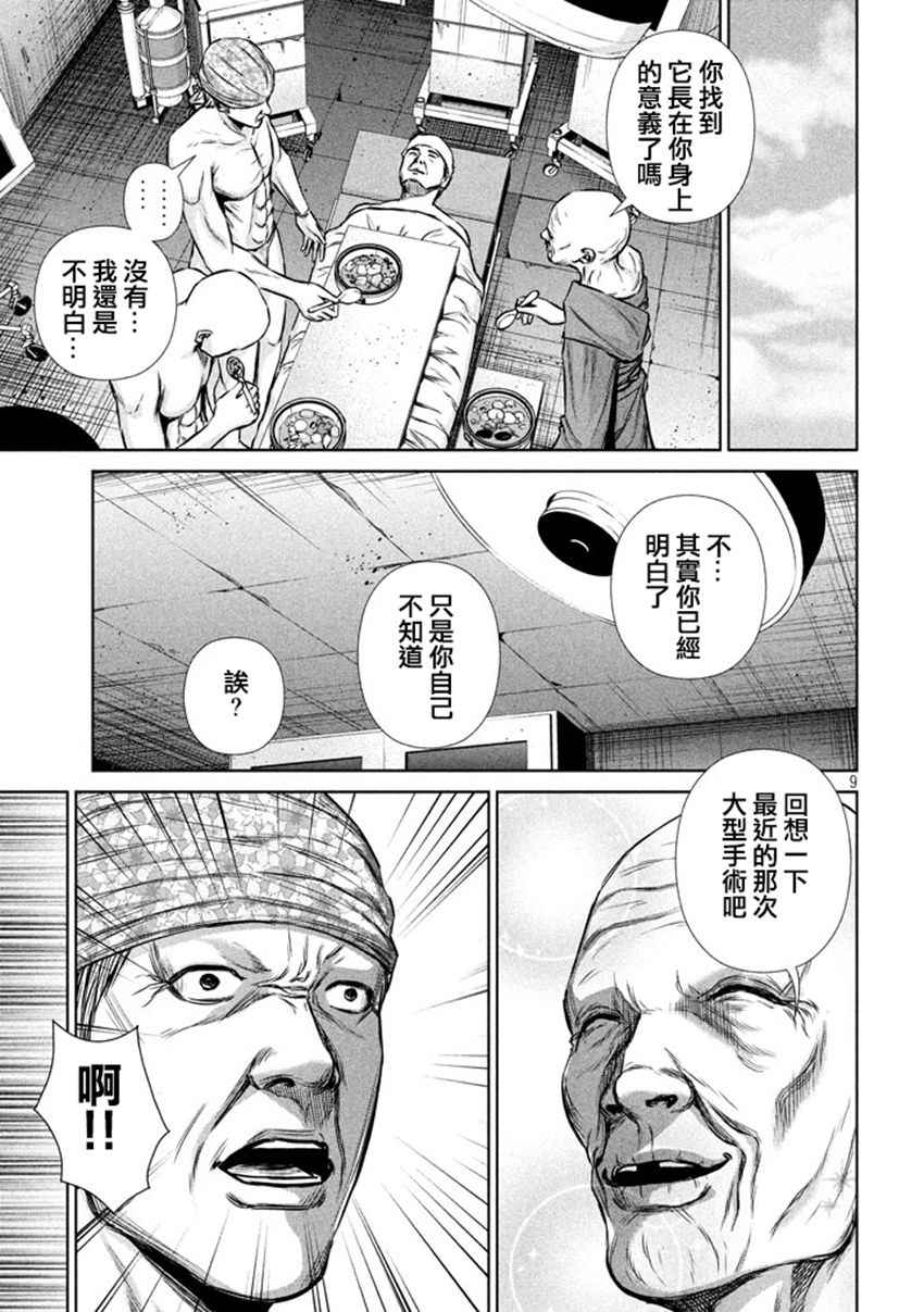 第 9 页