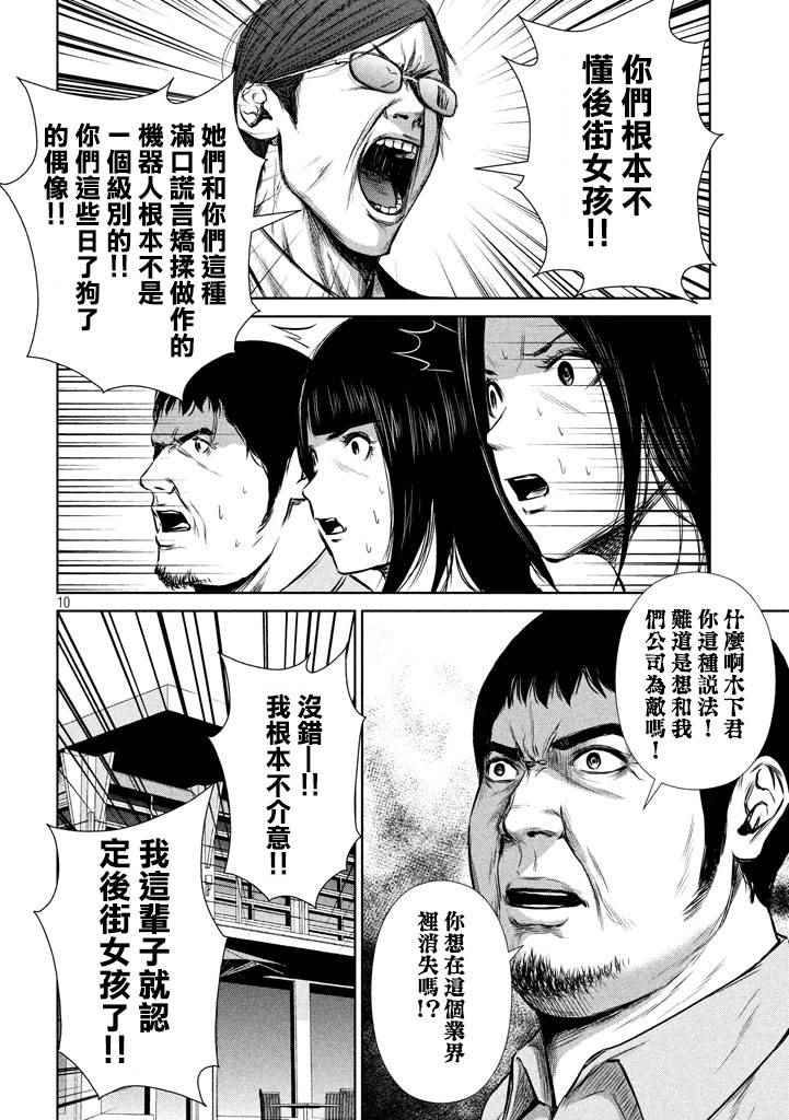 第 10 页