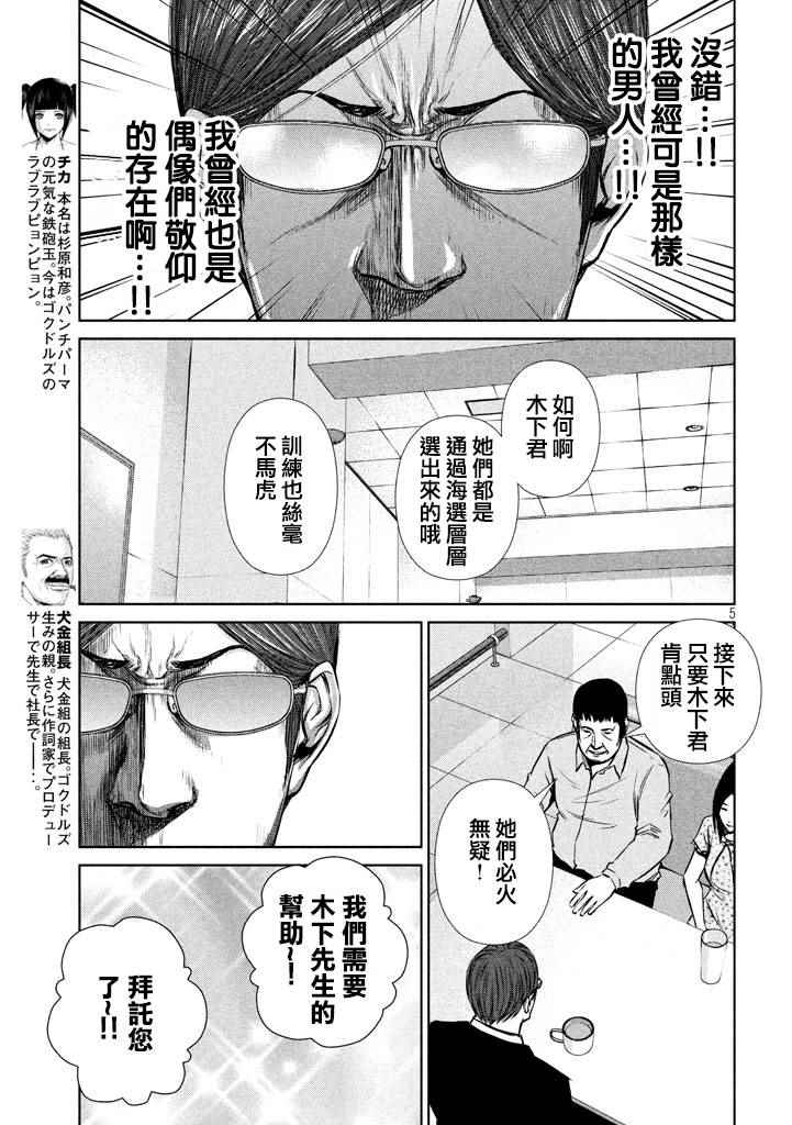 第 5 页