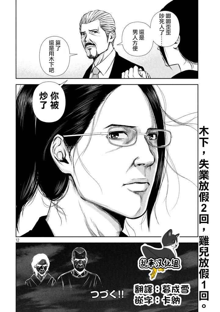 第 12 页
