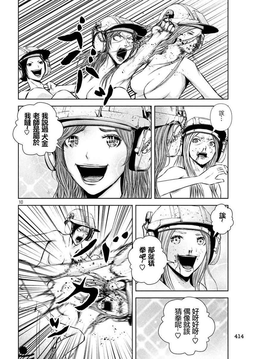 第 10 页