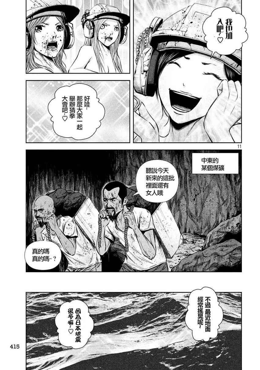 第 11 页