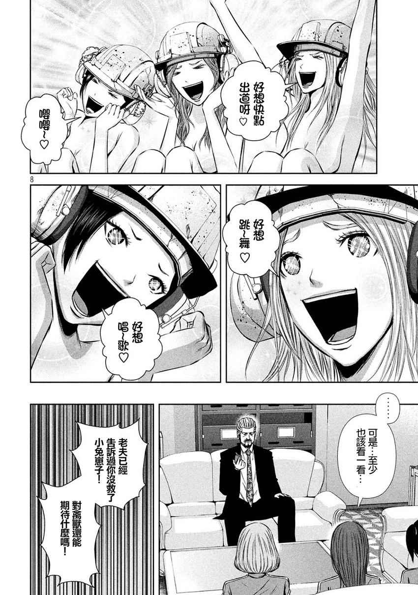 第 8 页
